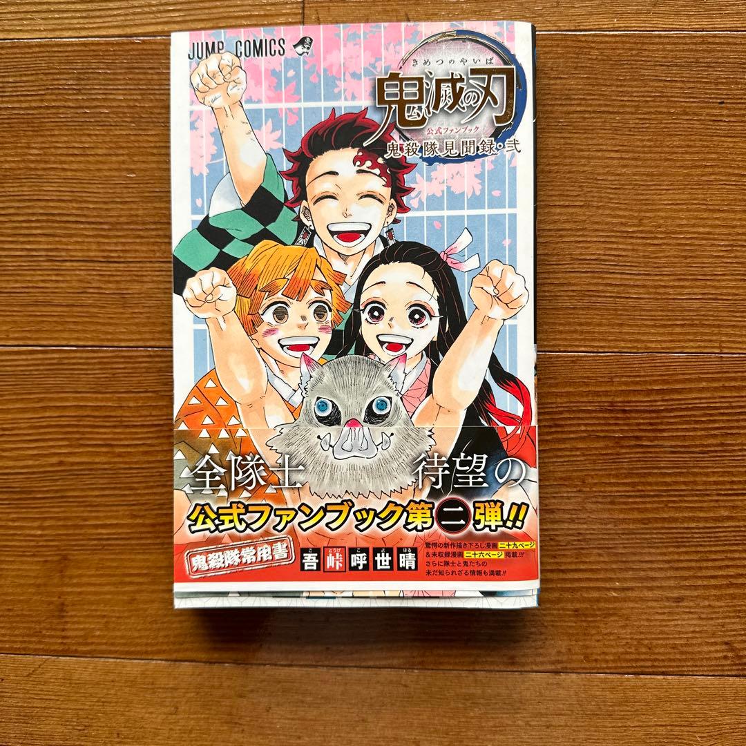 鬼滅の刃　全巻セット劇場版DVD映画特典その他グッズ