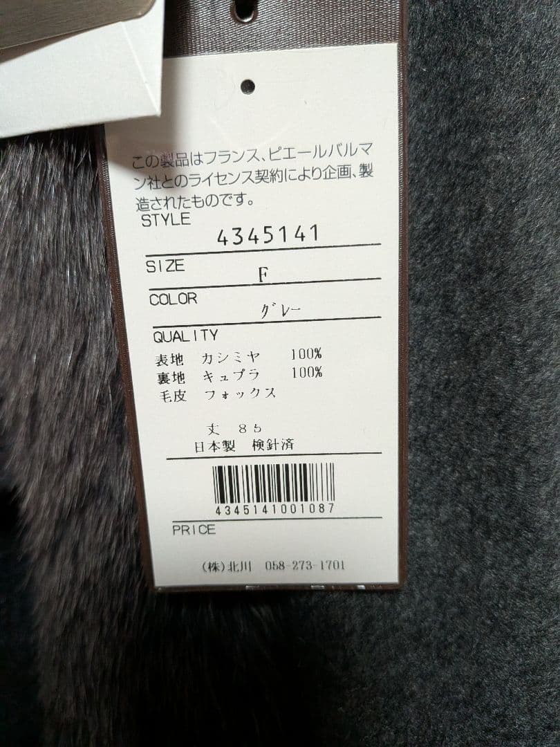 BALMAIN ピュアカシミヤ ファーコート グレー Fポンチョ風