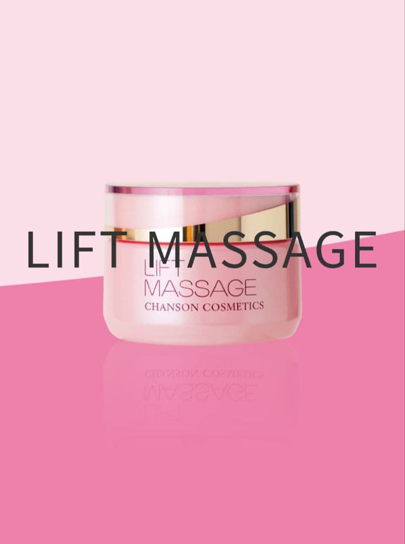 ra.ri.ru.re.ro…リクエストセット《新品》シャンソン化粧品