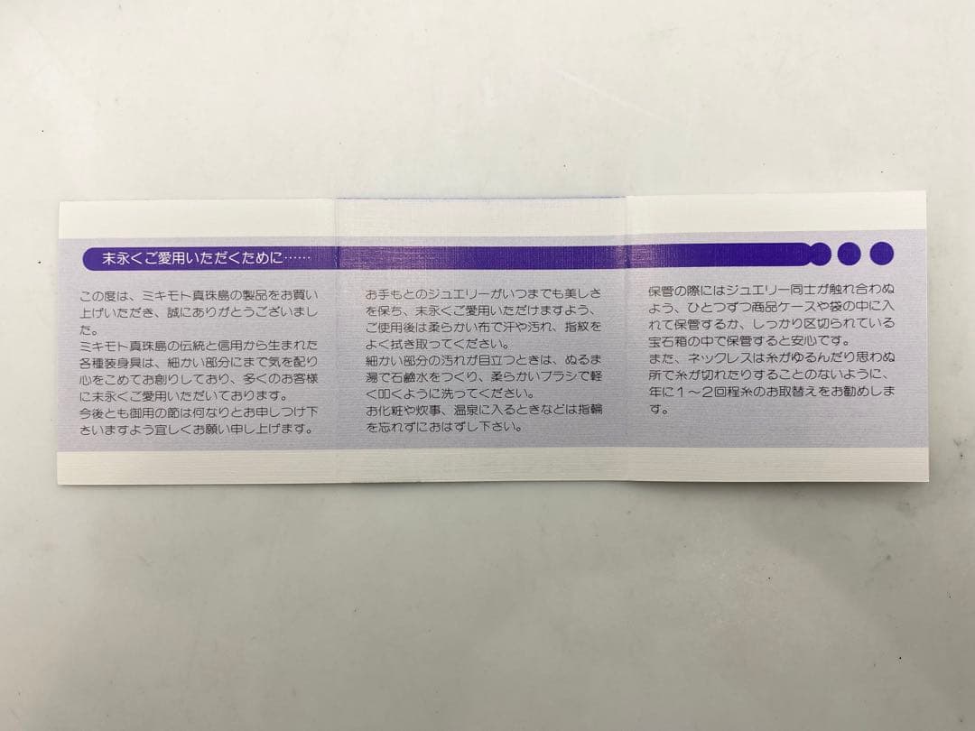 ミキモト真珠島パールネックレス ／ケース付き