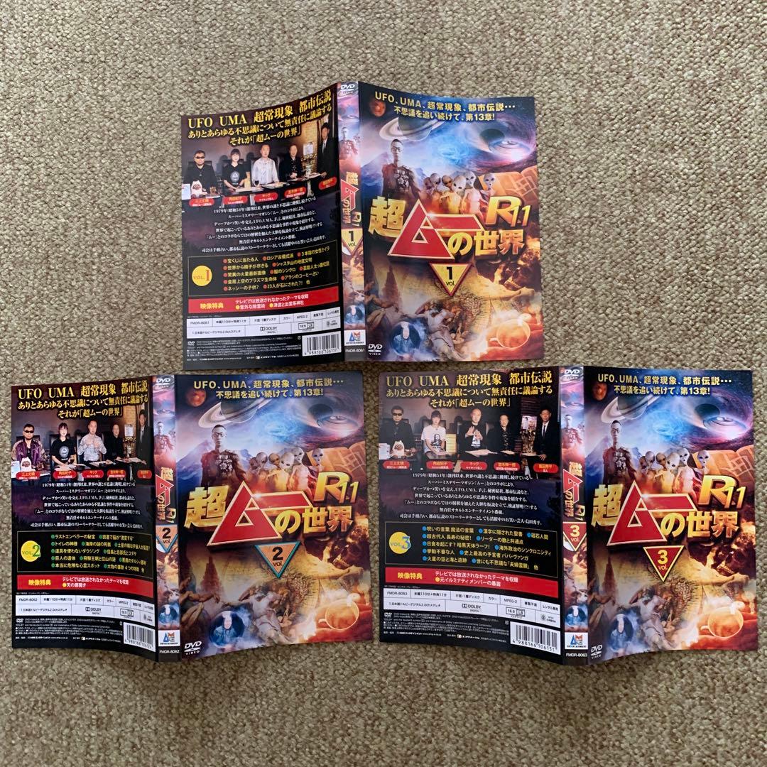 超ムーの世界　セル版DVD 11本　＋　レンタル落ち1本