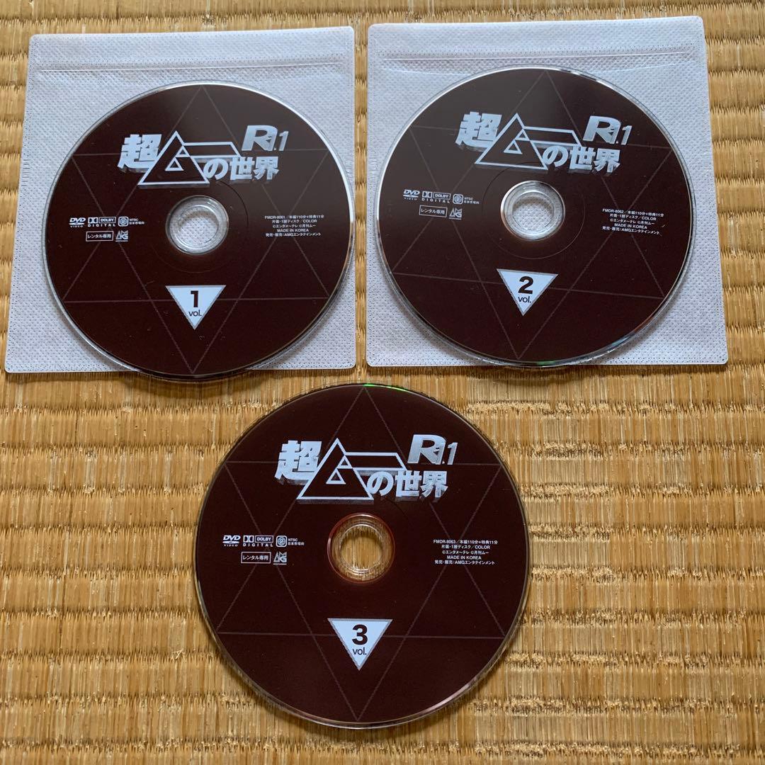 超ムーの世界　セル版DVD 11本　＋　レンタル落ち1本