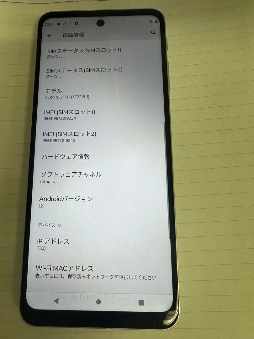 スマートフォン本体 moto g52j 5G