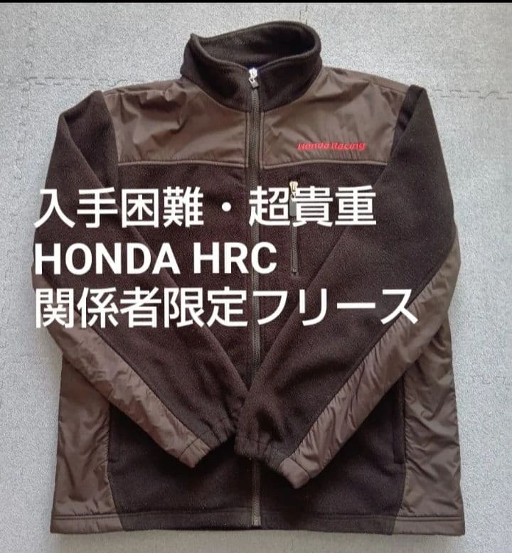 【入手困難・超貴重】HONDA HRC 関係者限定フリース