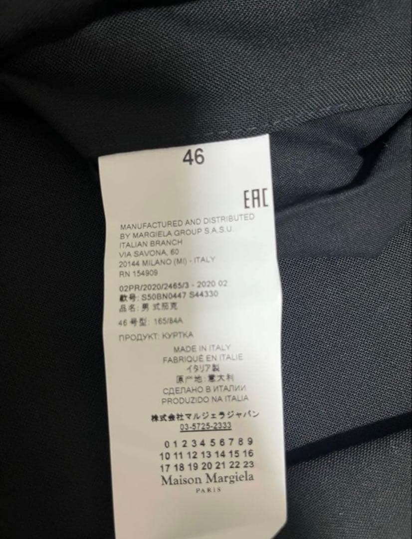 メゾンマルジェラ ノーカラージャケット Size 46