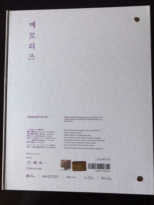 ミュージック BTS MEMORIES 2017 2018