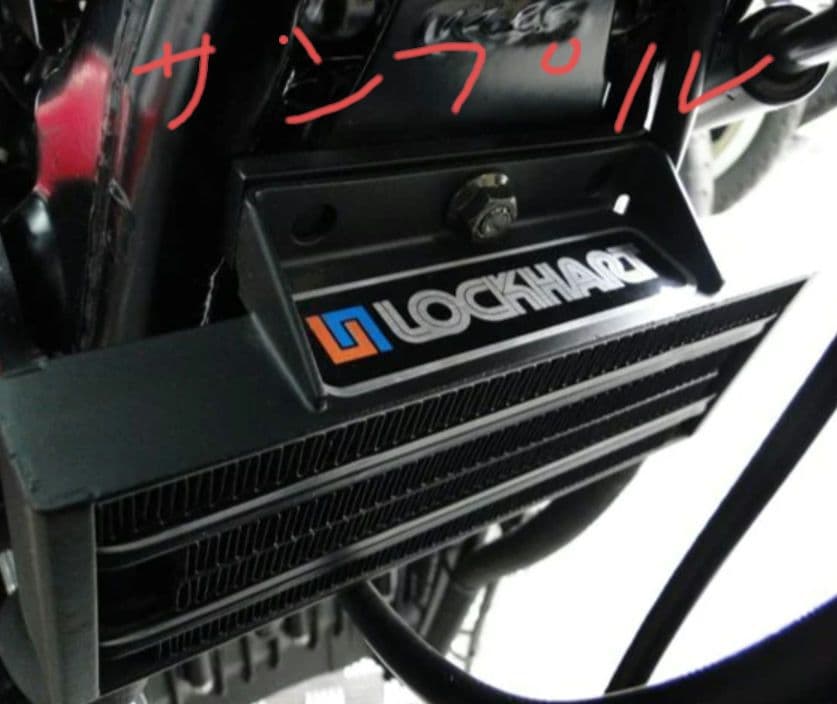 ロックハート　オイルクーラー　ハーレー CB FX ホンダ カワサキ