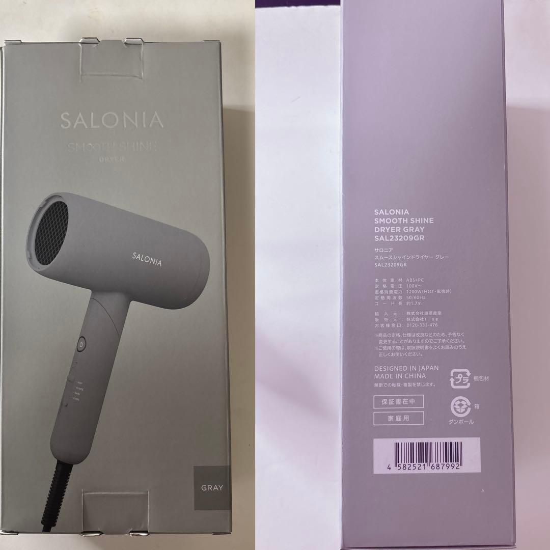 SALONIA（サロニア) スムースシャインドライヤーグレー