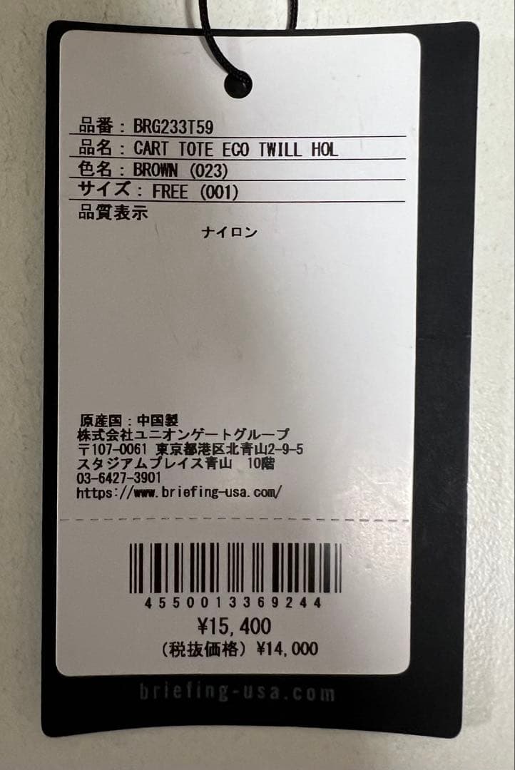 ⭐️送料み無料⭐️ブリーフィング カートバッグ 完売品