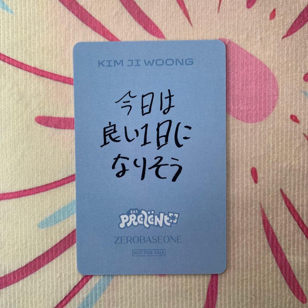 ZB1 あっち向いてホイ ゼベワン 勝ち トレカ 限定 キムジウン