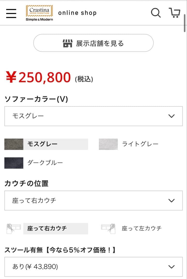 【美品】Liberoリベロ　スツール　モスグレー　③送料込み