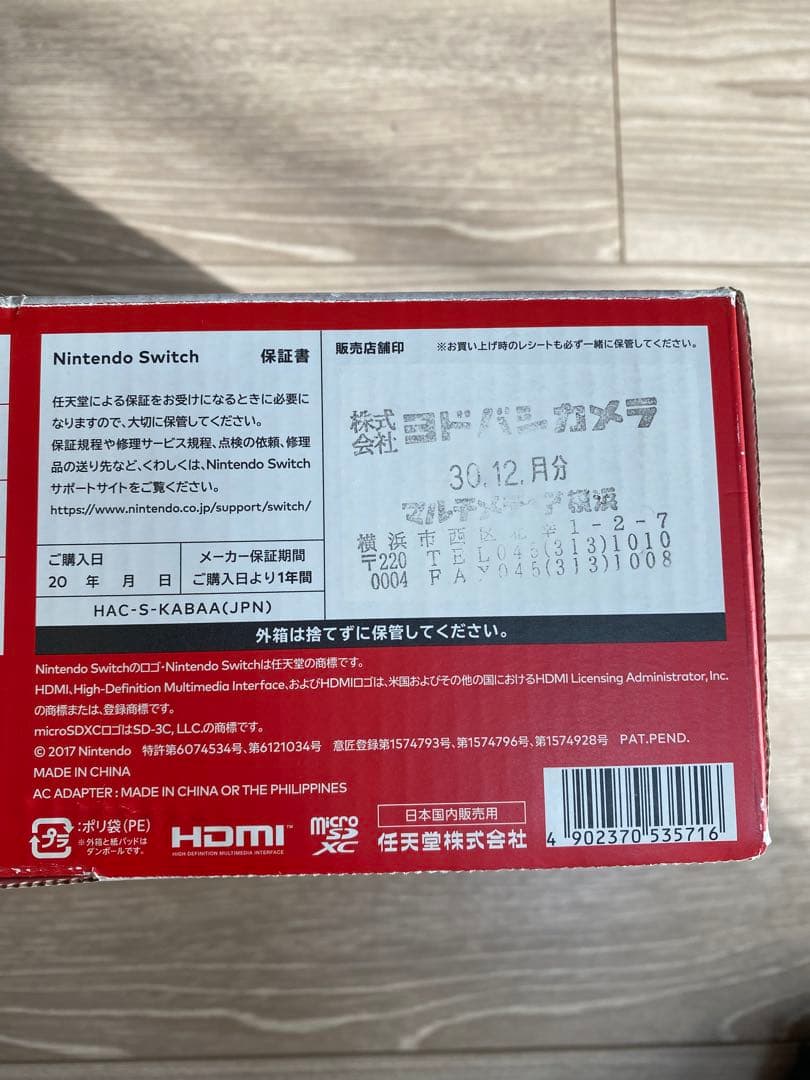 し*う様 Nintendo Switch 本体 青/赤 Joy-Con