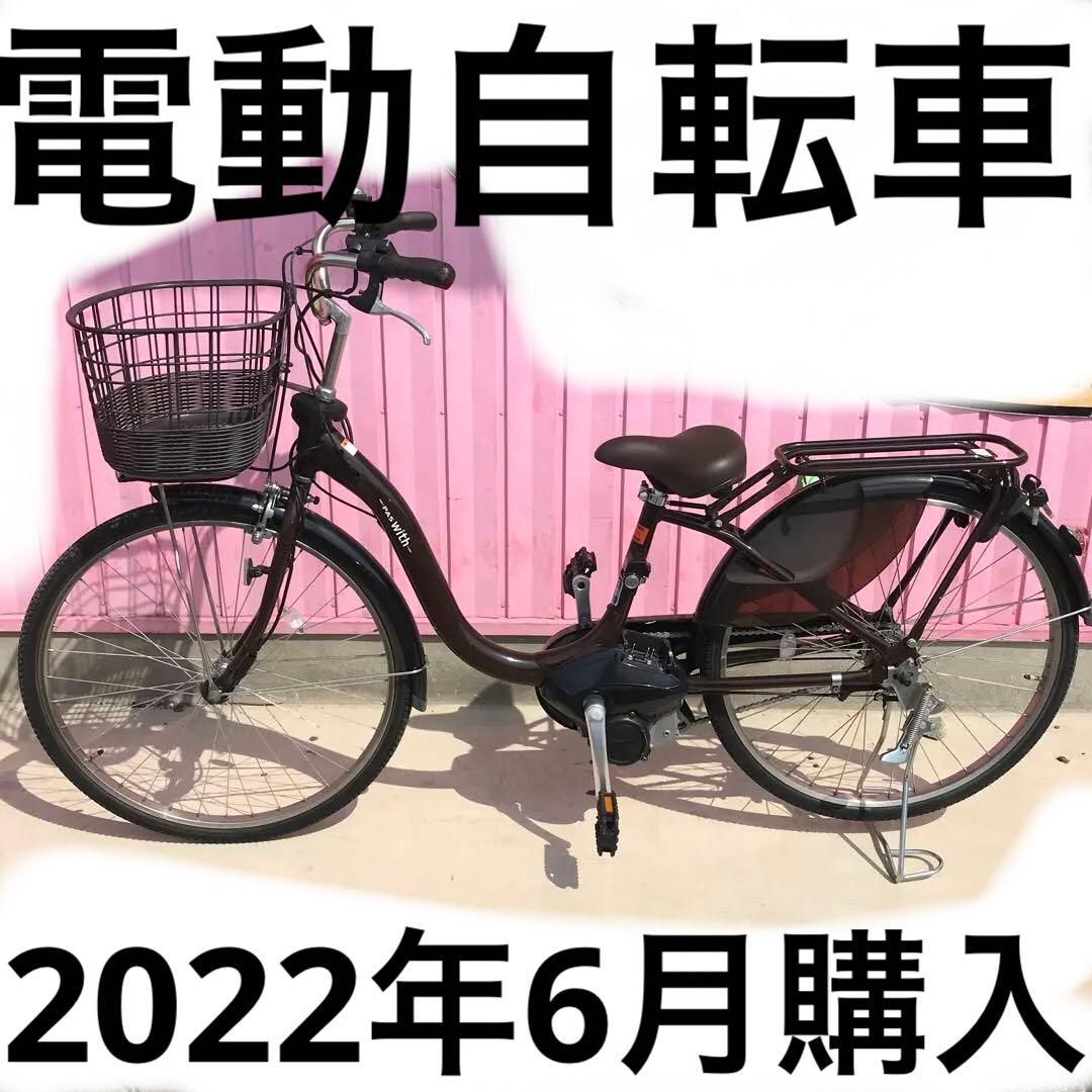 YAMAHA　PAS With　カカオ　電動自転車　99024265