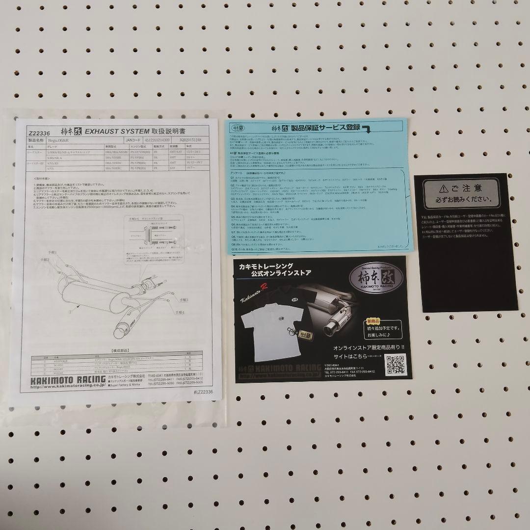 送料込 柿本改マフラーNDロードスターRegu.06&R車検対応 ND5 NDE