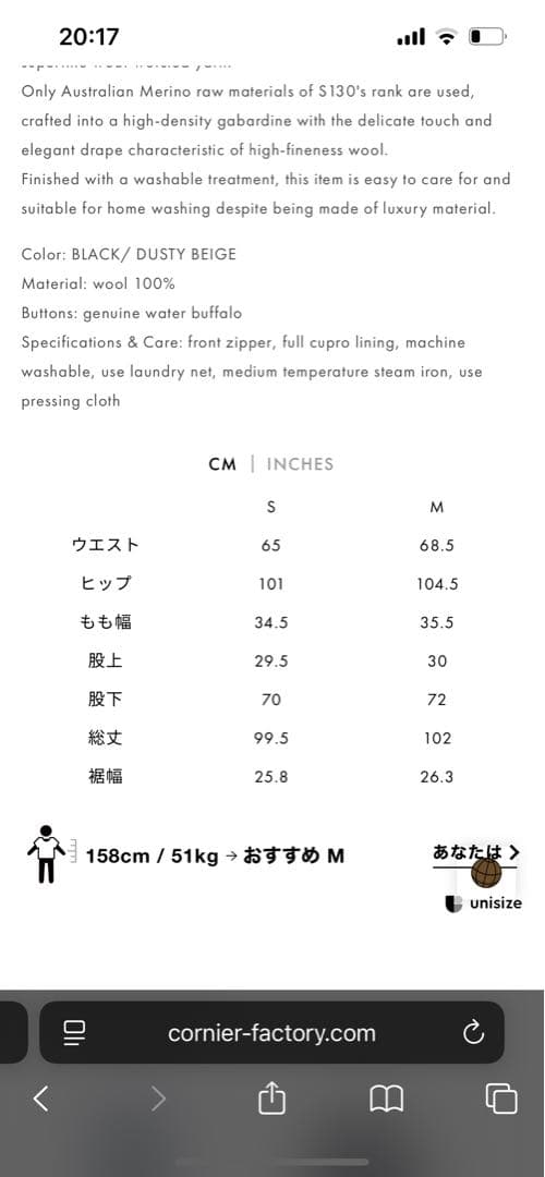 cornier コルニエ　スラックス