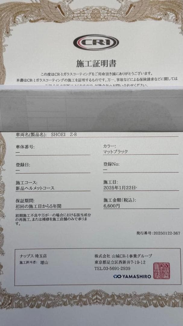 SHOEI Z-8 マットブラック サイズ：XL (61cm)