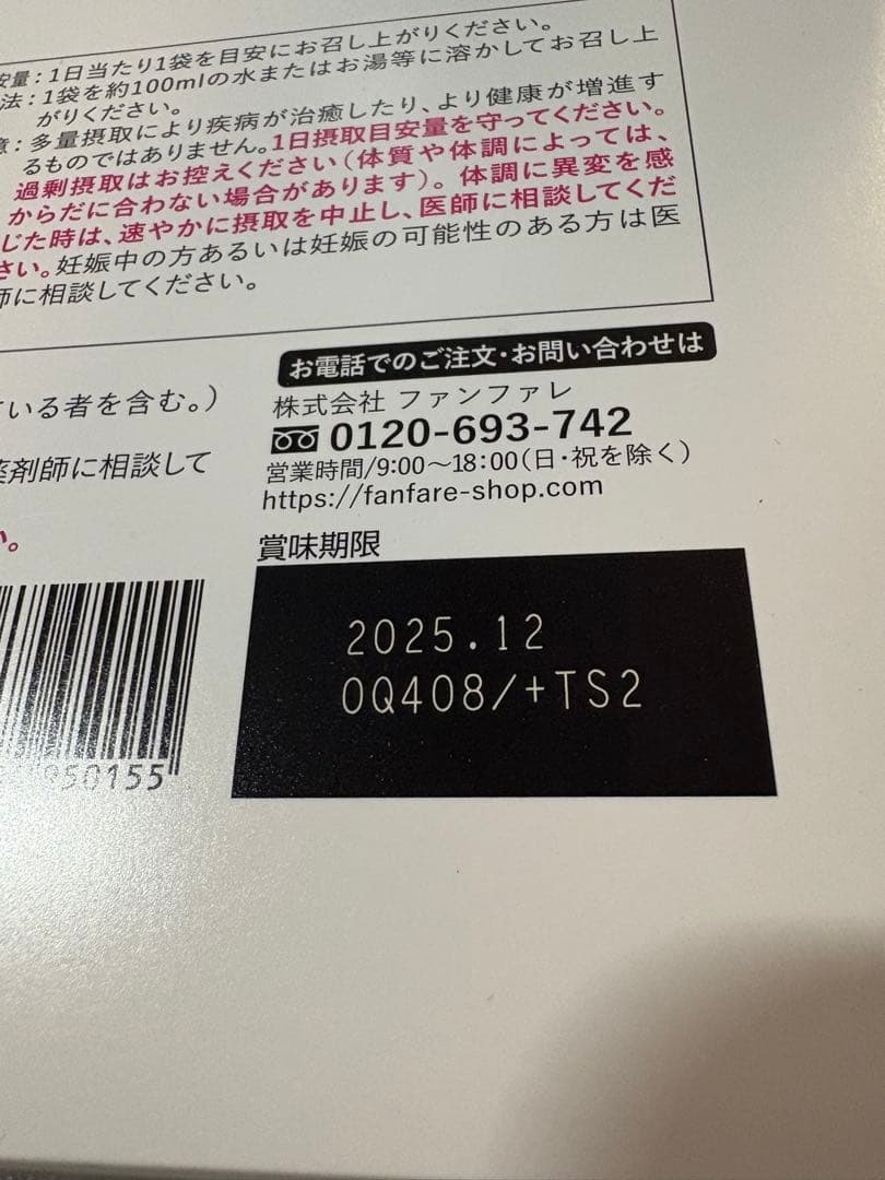 ファンファレ　りそうのコーヒー