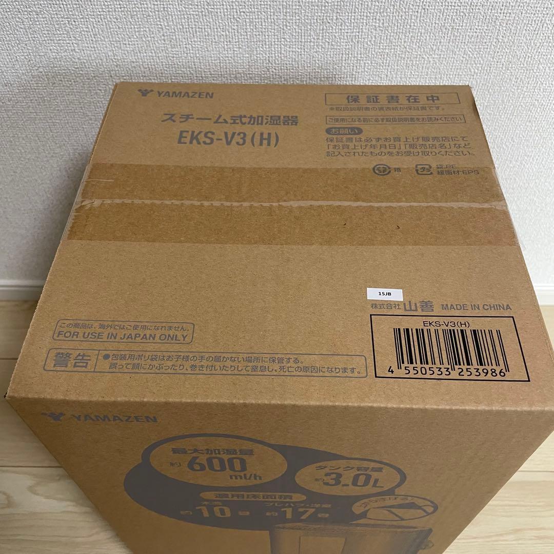 YAMAZEN 置き型加湿器 EKS-V3(H)