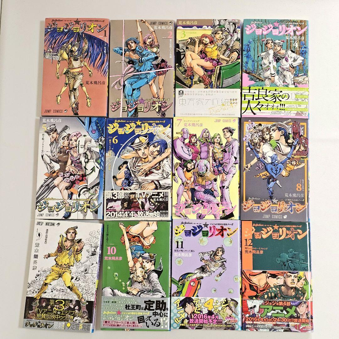 ジョジョリオン 全巻セット　1～27巻