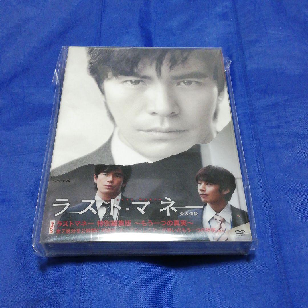 ラストマネー-愛の値段- DVD-BOX〈4枚組〉