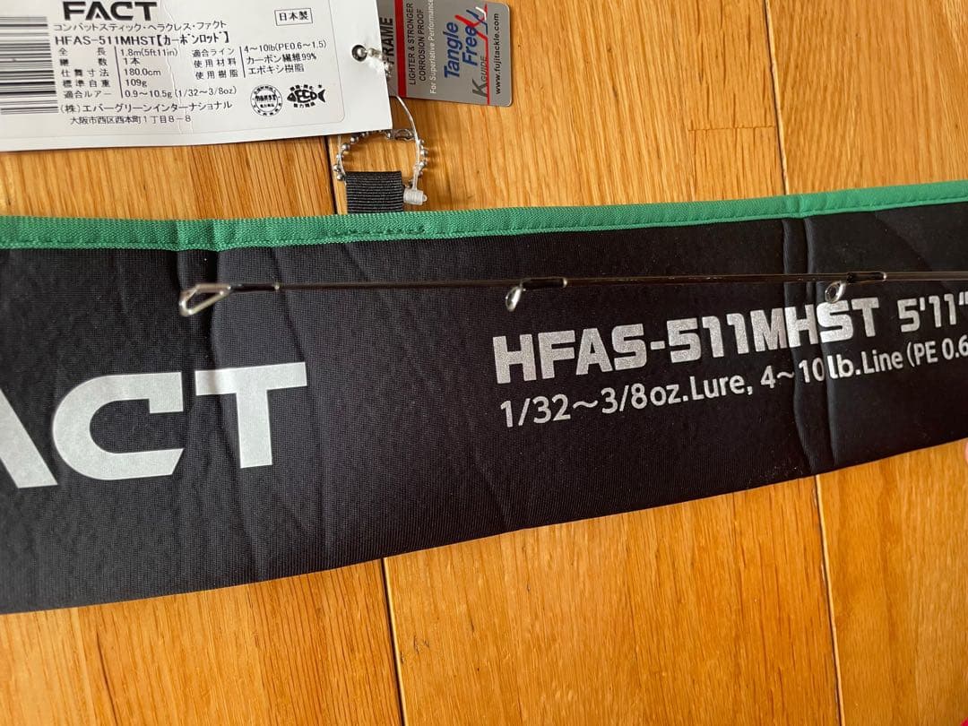 エバーグリーンヘラクレスFACT HFAS-511MHST 5'11\"