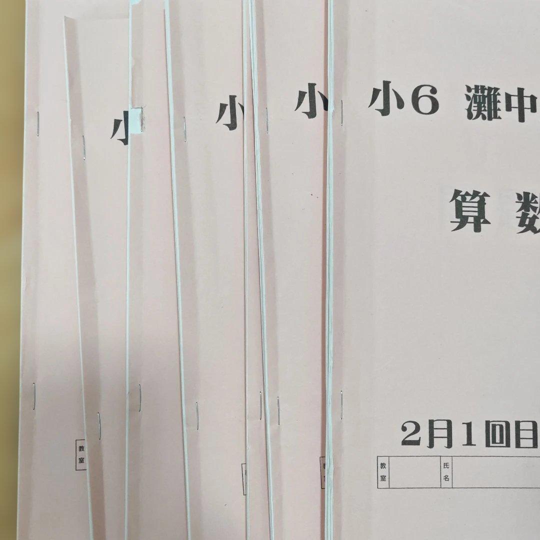 浜学園　小6灘中合格特訓 算数B　書き込み消し済　フルセット原本
