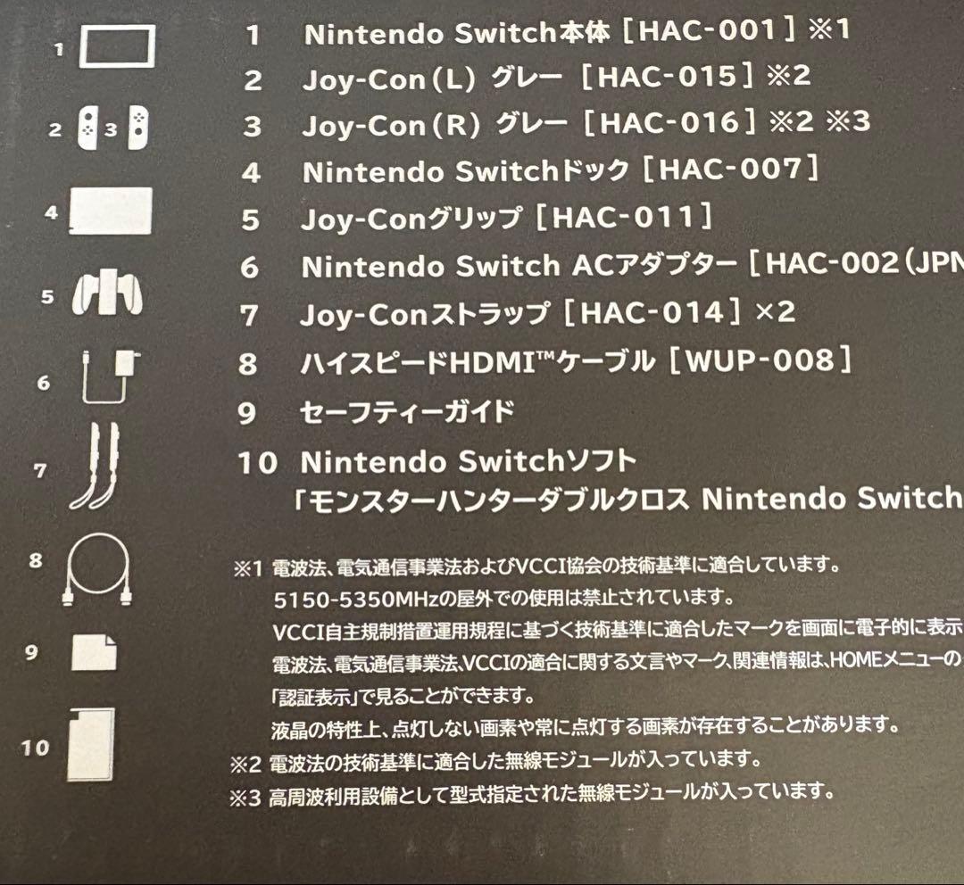 モンハン Nintendo Switch 本体 カセット付き