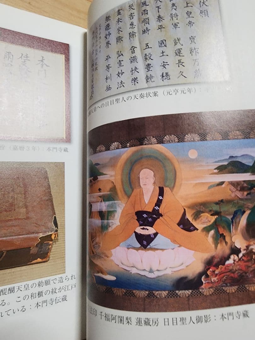 小野寺直【皇統の真実ー日の出ずる国、日本ー】南朝　北朝