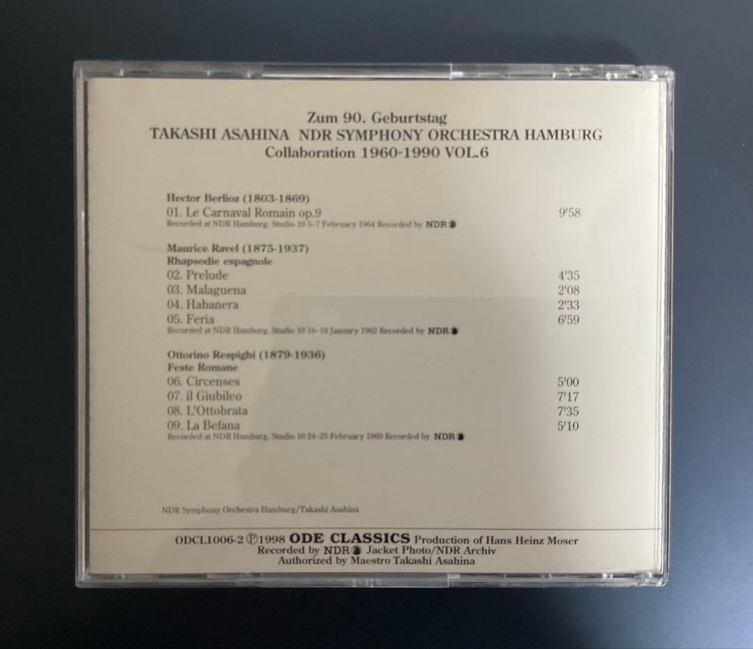 ODE CLASSICS 朝比奈隆／ハンブルク北ドイツ放送so