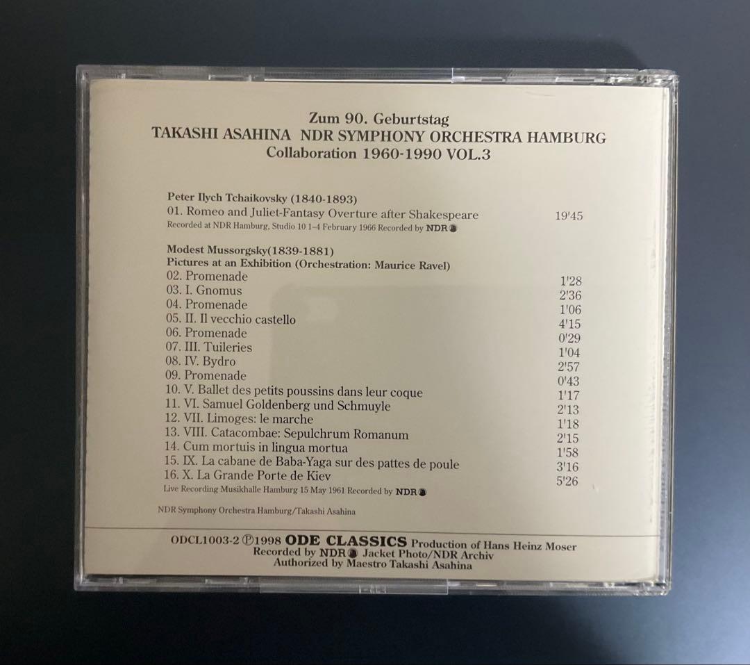 ODE CLASSICS 朝比奈隆／ハンブルク北ドイツ放送so
