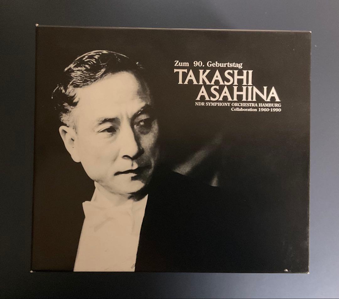 ODE CLASSICS 朝比奈隆／ハンブルク北ドイツ放送so