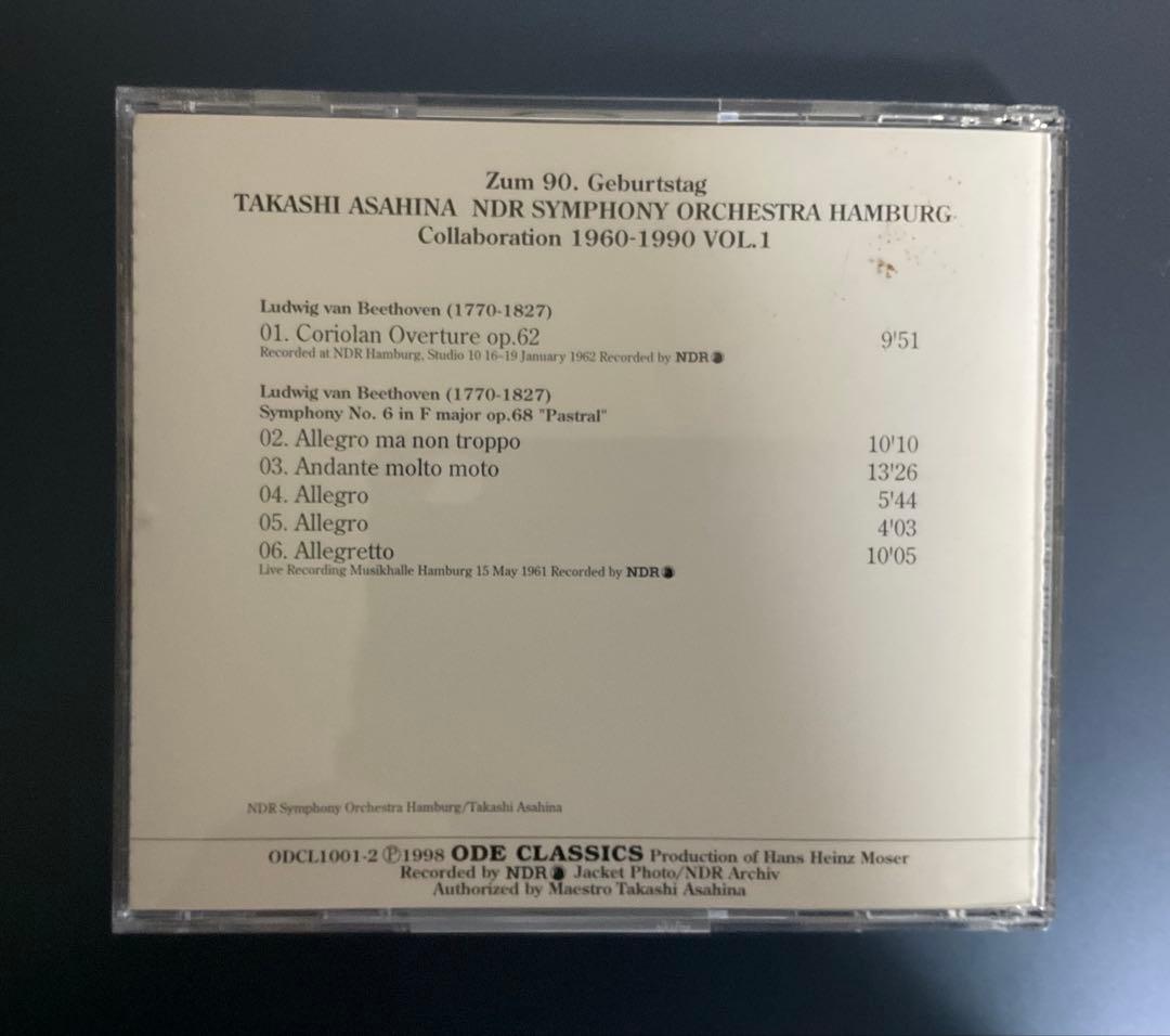 ODE CLASSICS 朝比奈隆／ハンブルク北ドイツ放送so