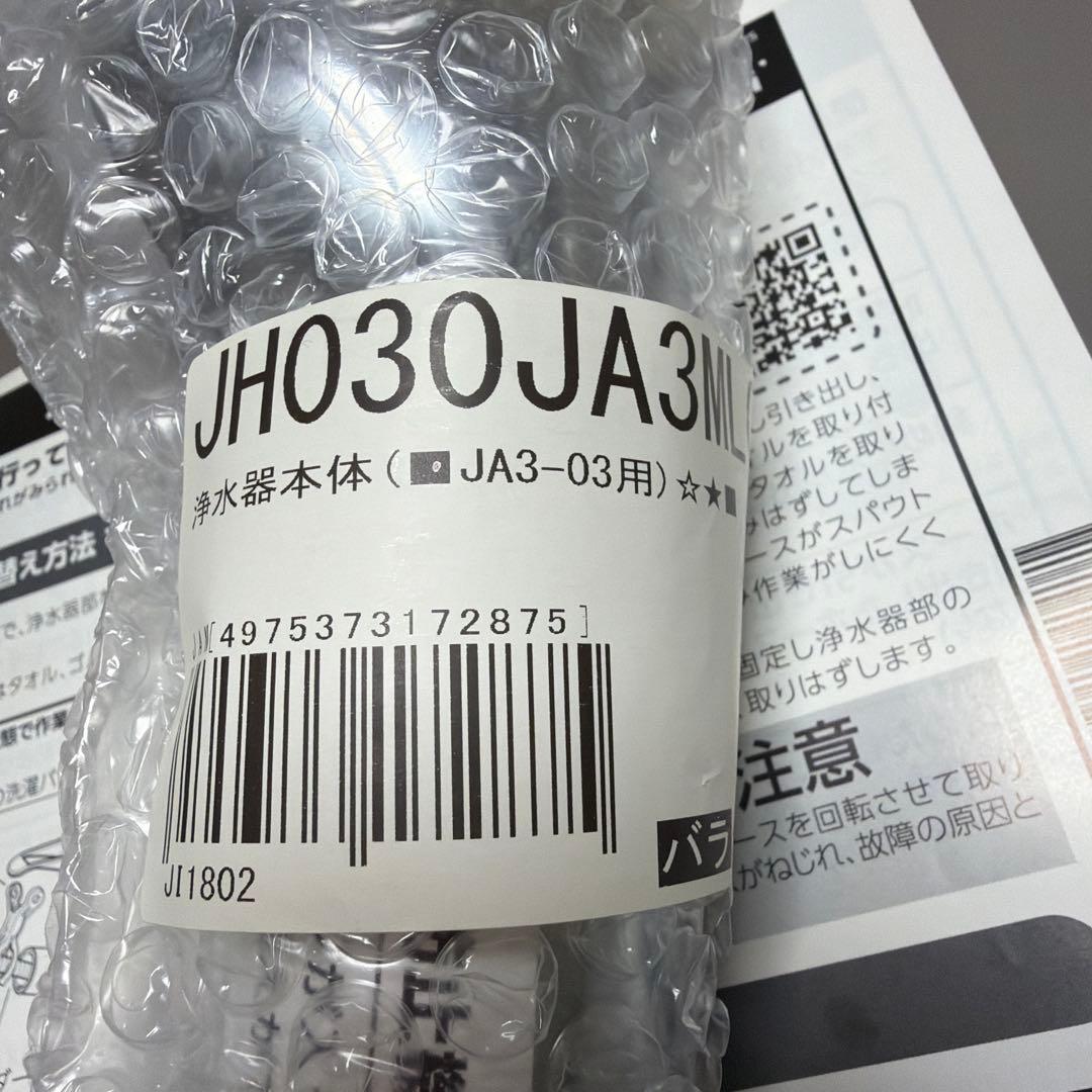 タカギ　みず工房浄水器交換カートリッジ&浄水器本体