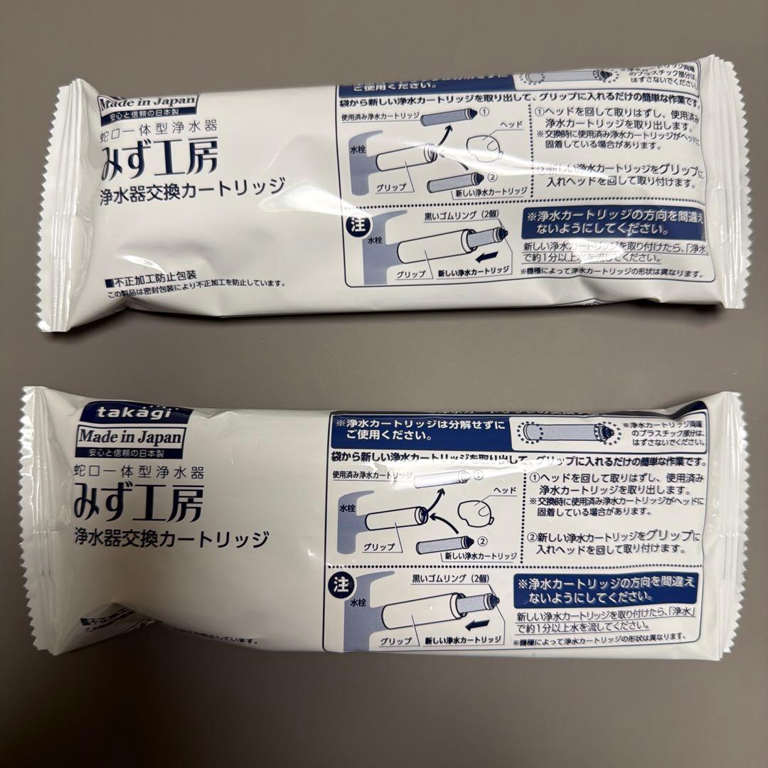 タカギ　みず工房浄水器交換カートリッジ&浄水器本体