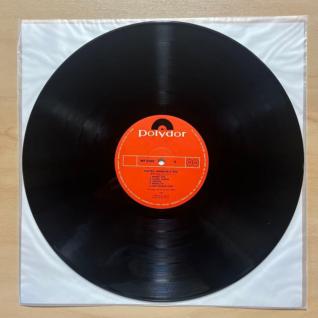 T.レックス 『電気の武者』&『ザ•スライダー』名盤2枚セットレコード。