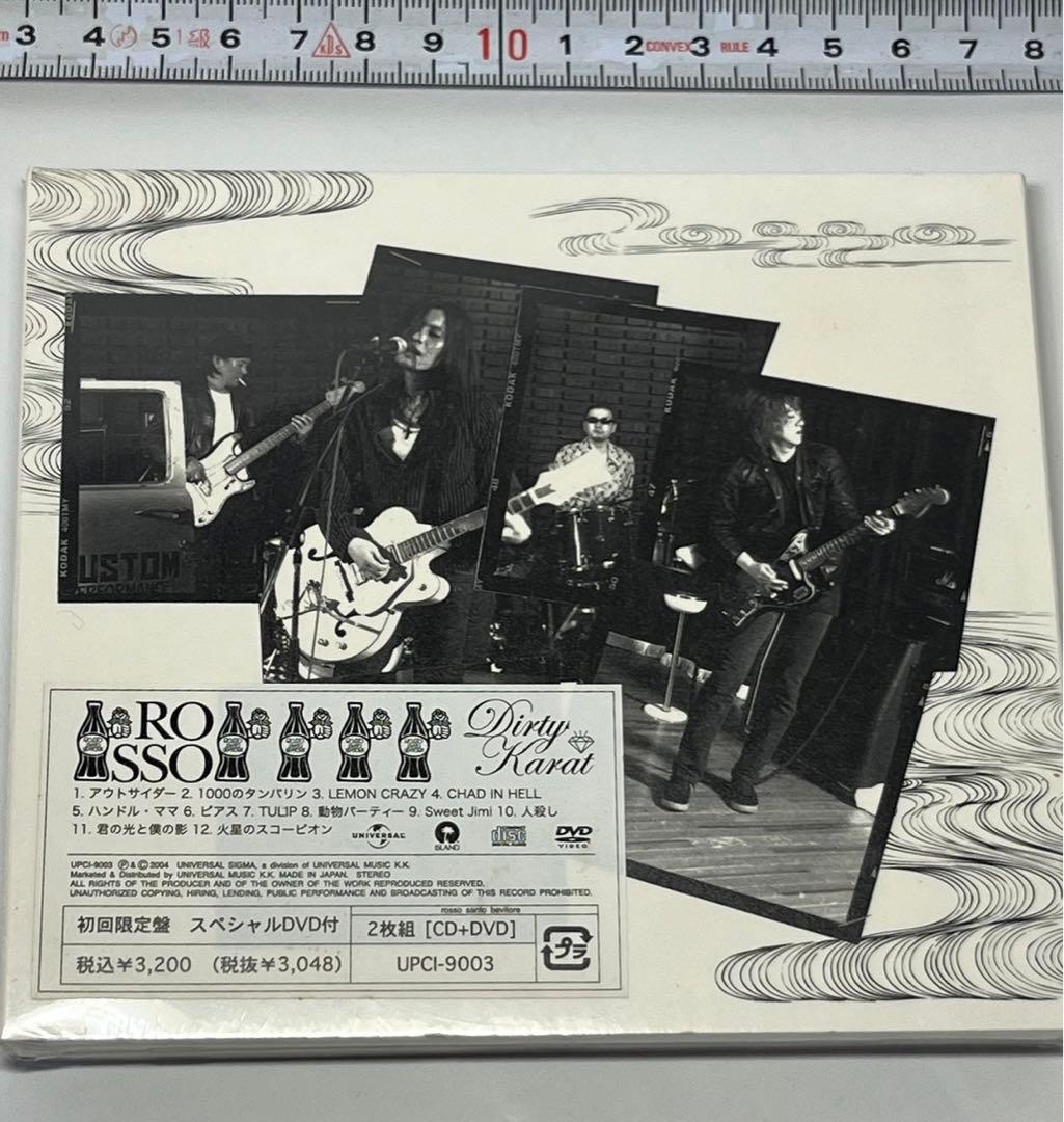 チバユウスケ　ROSSO ロッソ　dirty karat ダーティ　初回限定盤