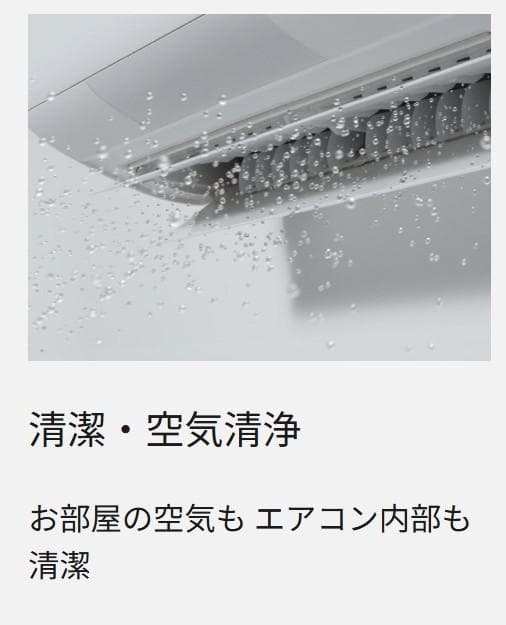 【Happy7】⭕️新品2025年製Panasonicエアコン✅設置工賃込