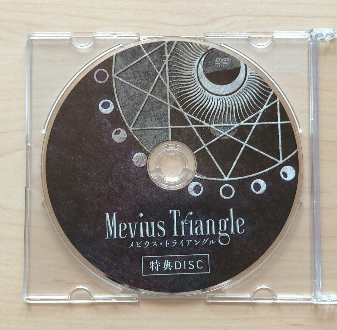 整体 西田佳司先生【Mevius Triangle】DVD + オリジナル教科書