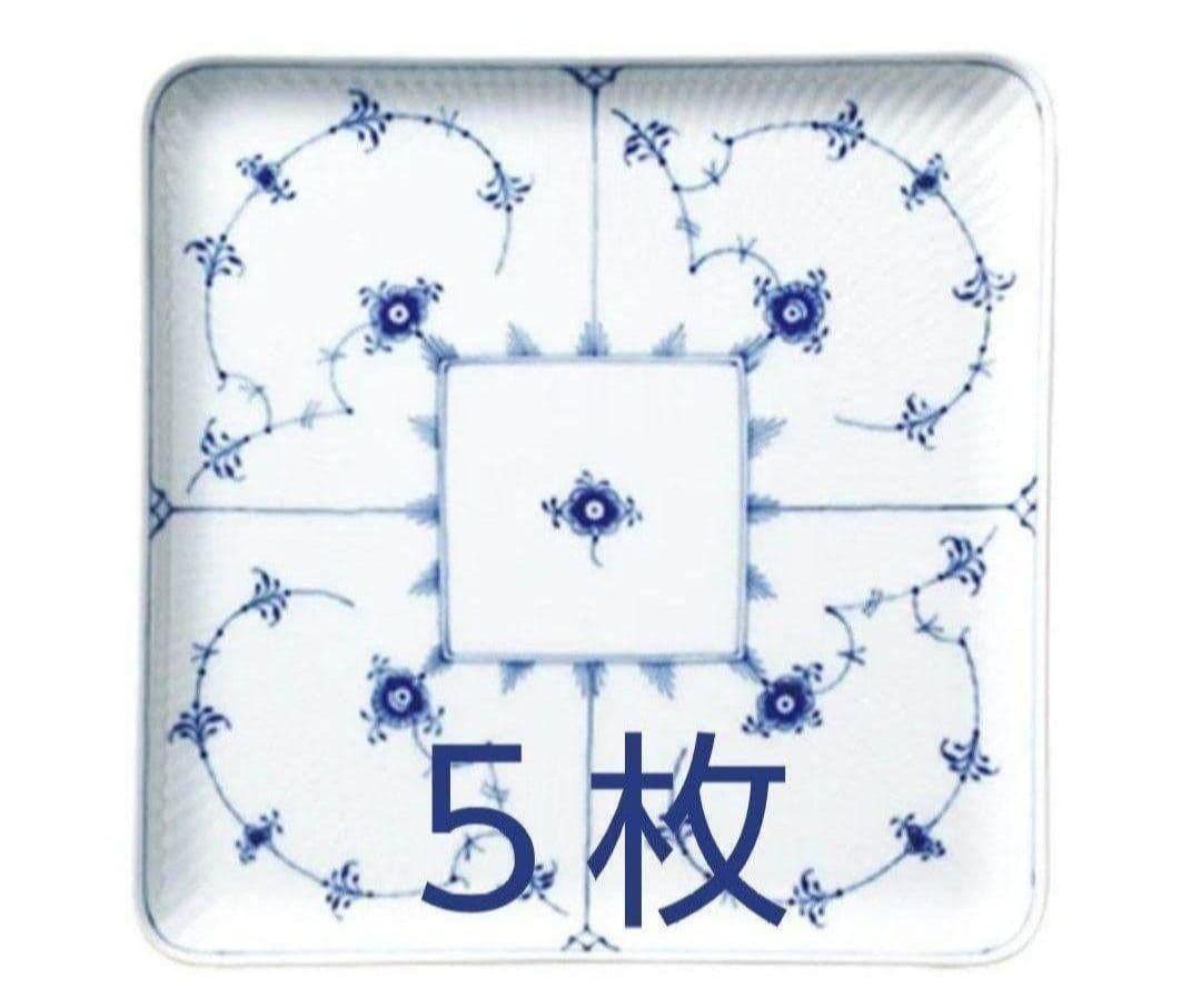 ５枚 スクエアディッシュ ● ロイヤルコペンハーゲン