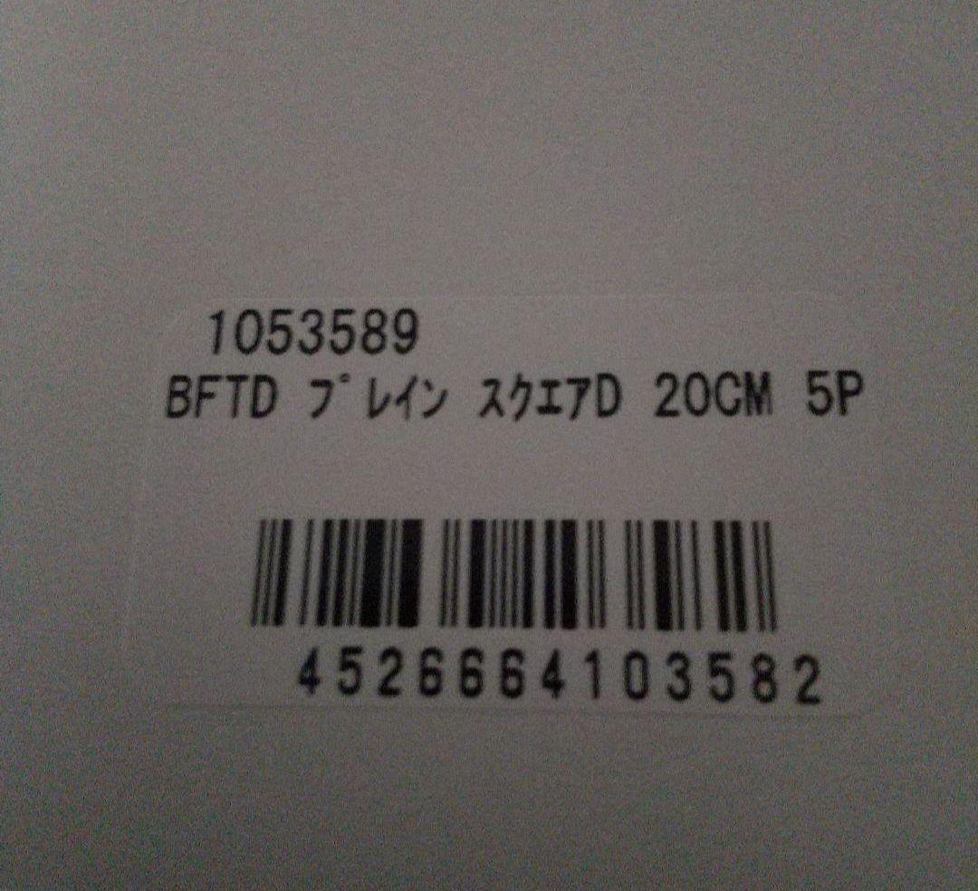 ５枚 スクエアディッシュ ● ロイヤルコペンハーゲン