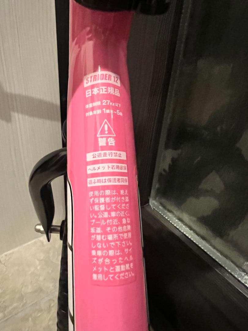 【美品】STRIDER Sports Model 12インチ ピンク