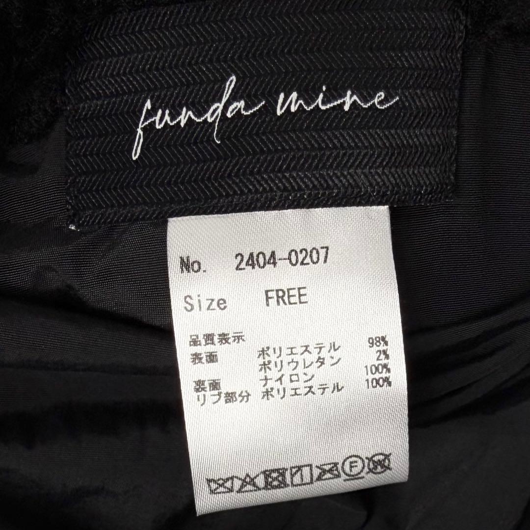 新品 funda mine 4WAY ボア ロング コート リバーシブル フード