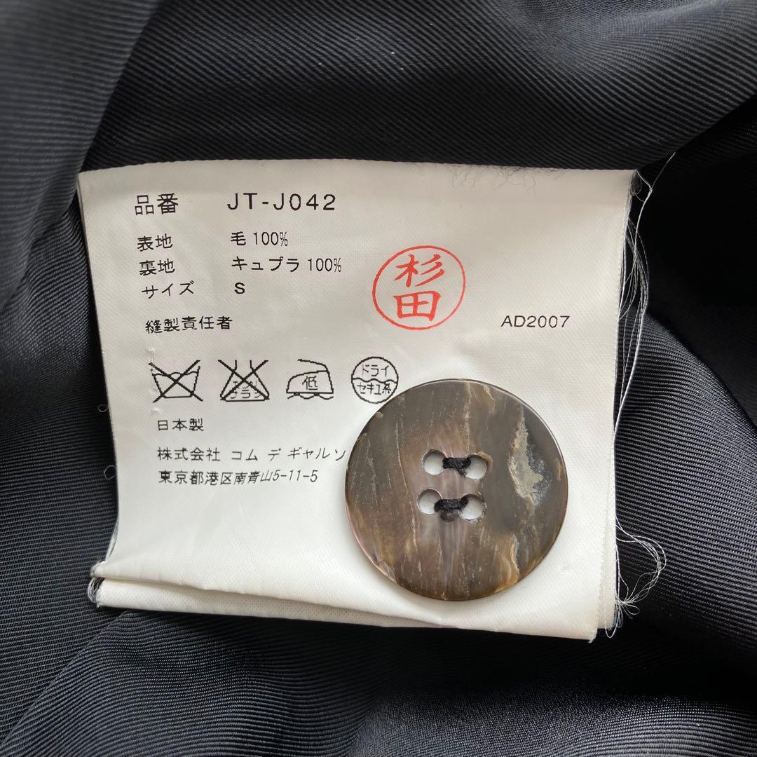 希少 JUNYA WATANABE 変形ニットジャケット AD2007