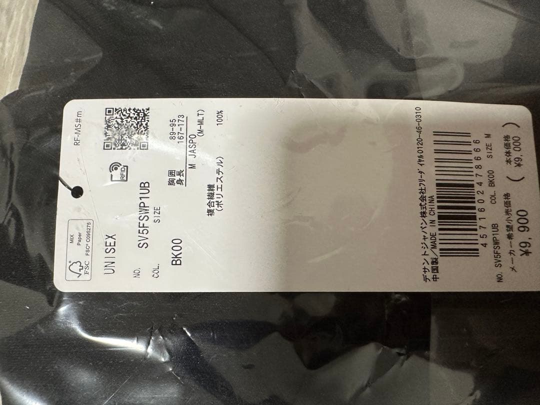 石川祐希　デサント　ペルージャ　コラボスウェットシャツ　パーカー