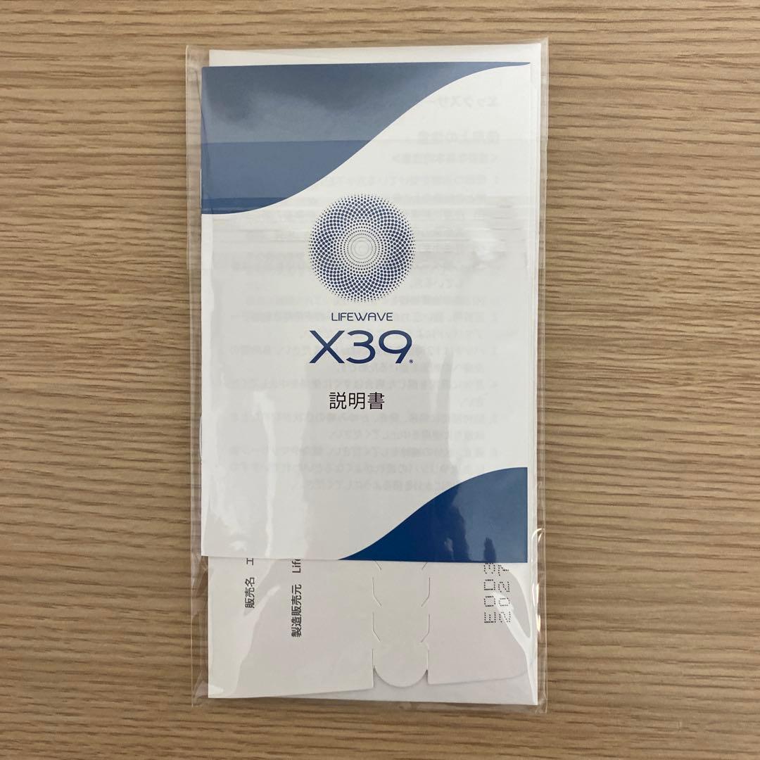 ライフウェーブ X39