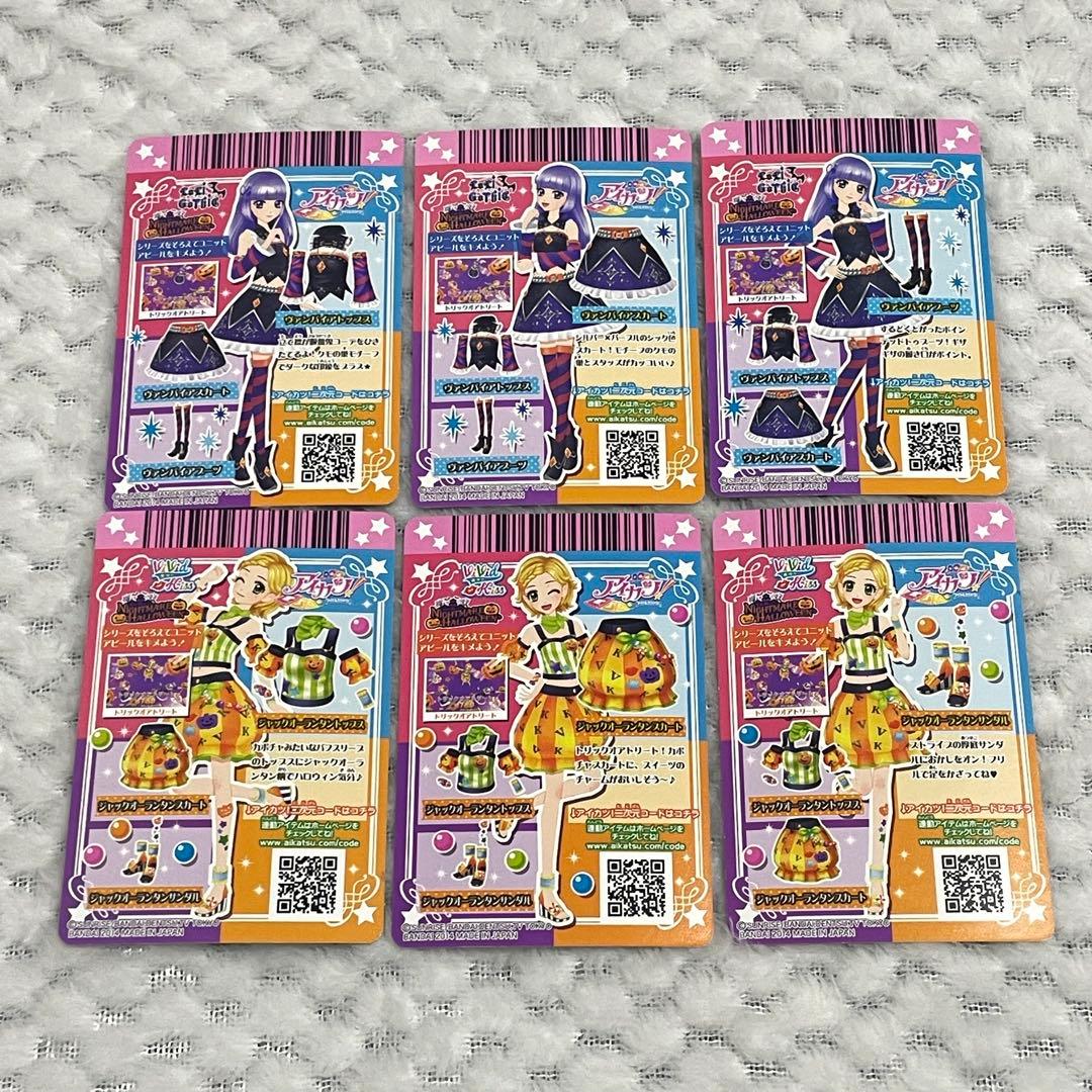 アイカツカード ナイトメアハロウィン セット CP