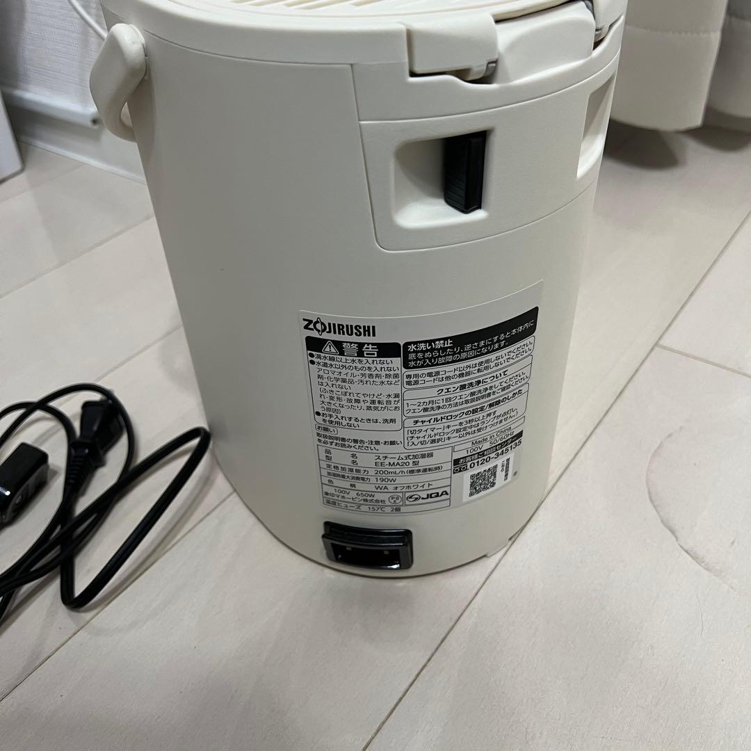 象印　スチーム式加湿器　EE-MA20-WA