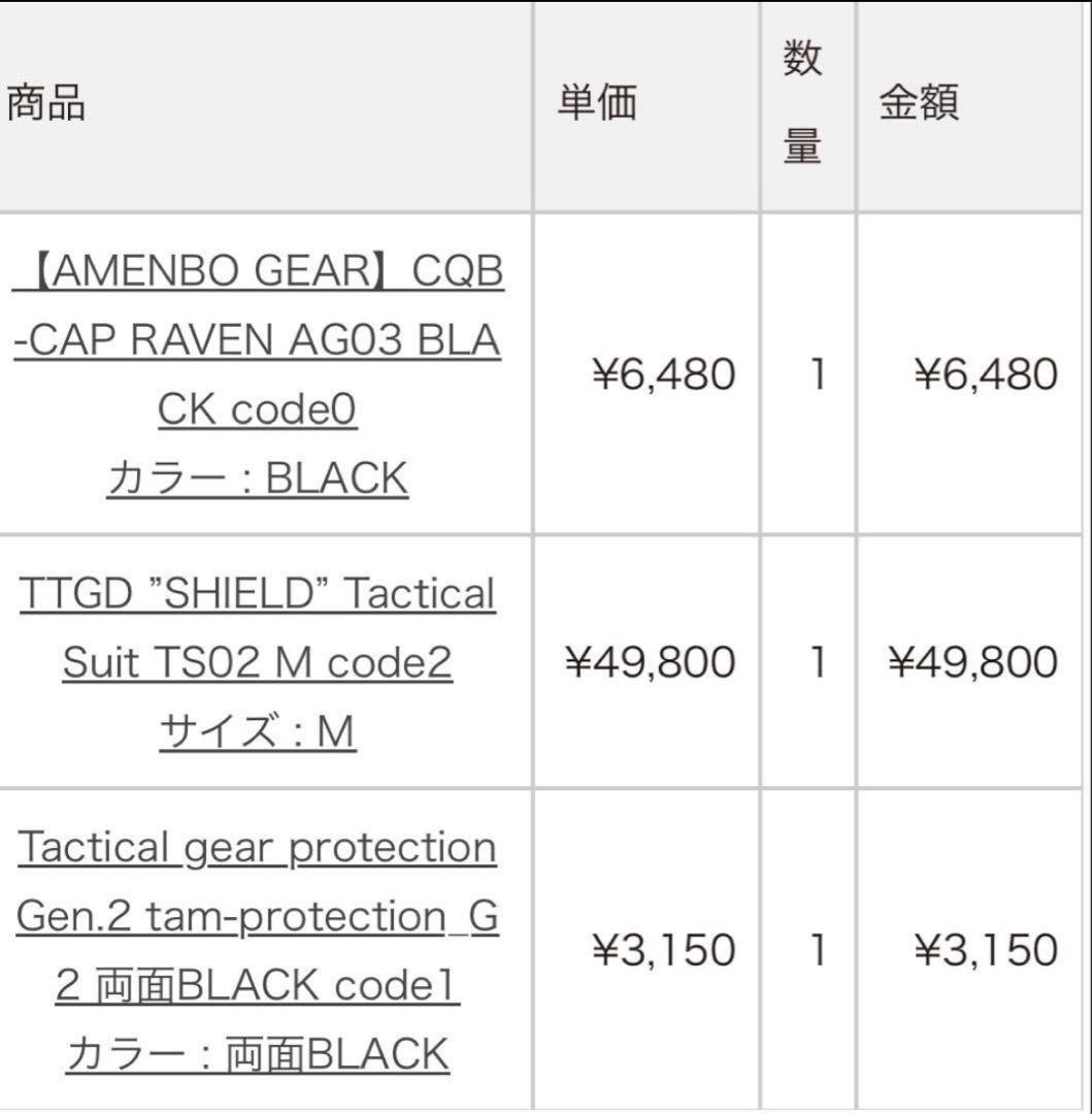 タクティカルベスト　サバゲー　田村装備開発　ボディーアーマー