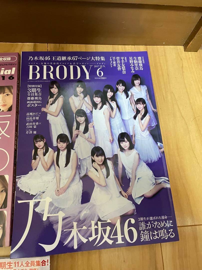 乃木坂46 雑誌 まとめ売り 5冊セット バラ売り可能