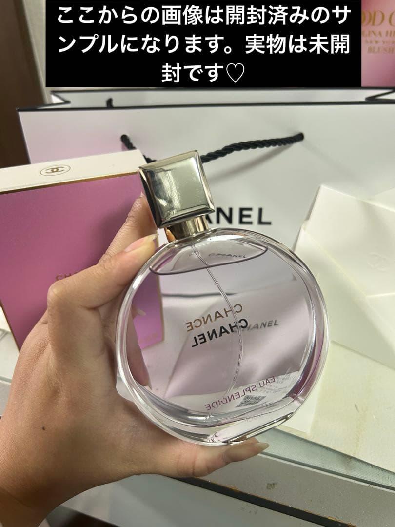 新品・未開封CHANEL チャンス オー スプランディド EDP100ml袋付き